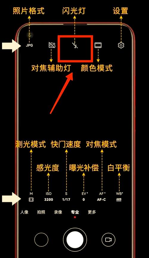 手机拍照怎么开启闪光灯