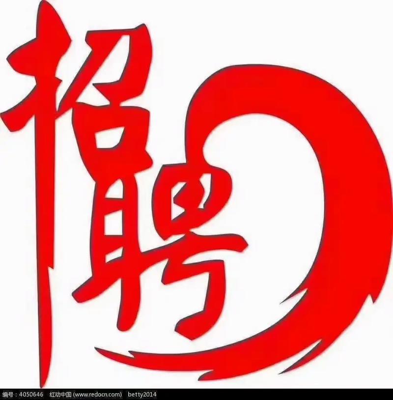 西安微微聘