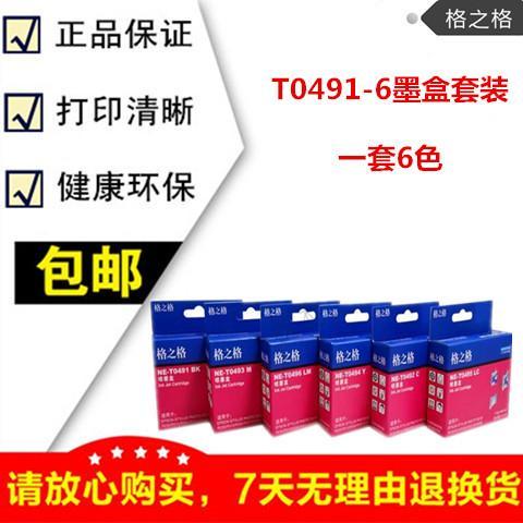 爱普生r230加墨水教程截图