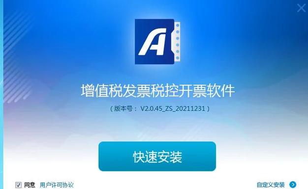 金税盘密码错了5次封多久图标