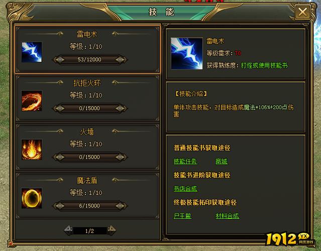 放置传说网页版