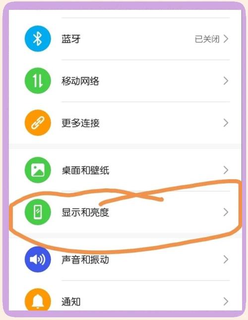 华为手机熄屏显示怎么关