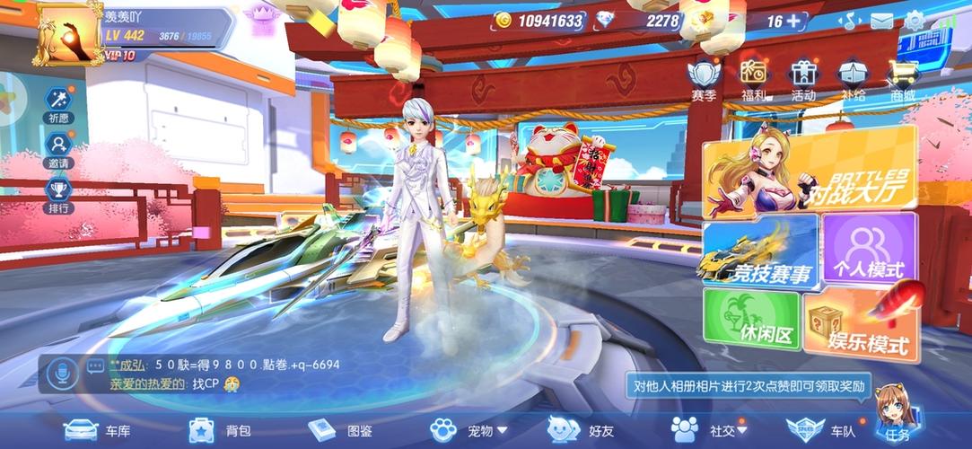一起来飞车oppo版本下载缩略图