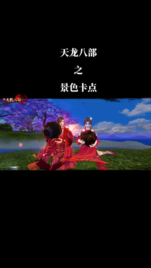 天龙八部桃花岛怎么玩