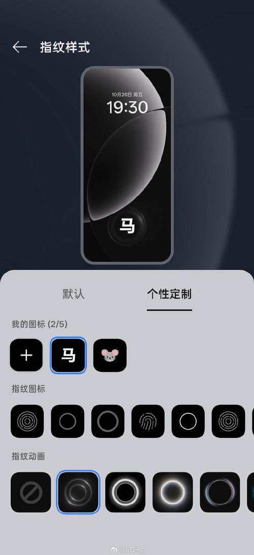 realme指纹