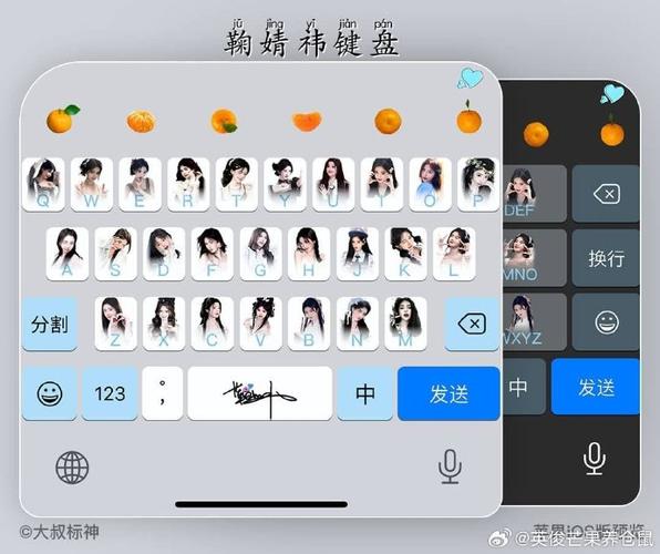 讯飞输入法透明皮肤