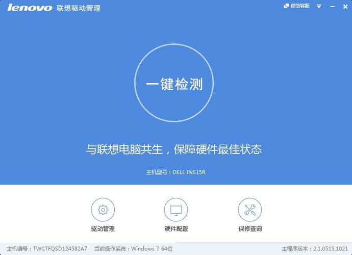 热键驱动