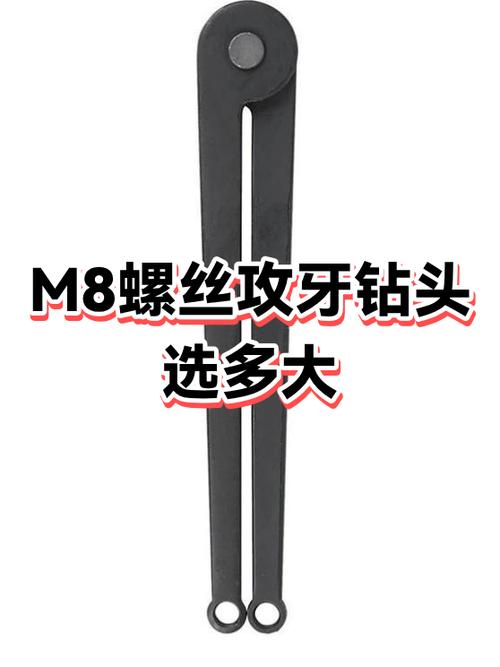 8厘螺丝用多大的钻头图标