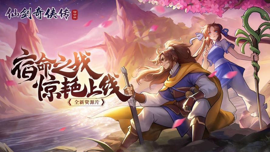 仙剑奇侠传3D版图标