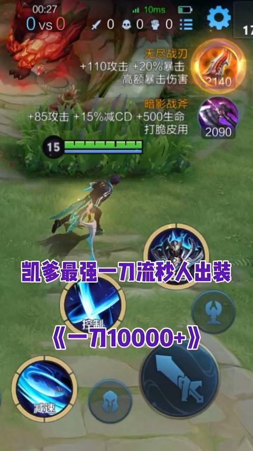 s41王小贱凯皇一刀秒人出装