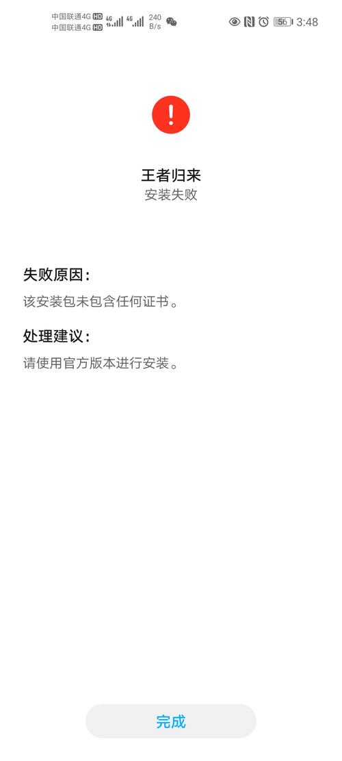 斗鱼电视版安装包解析失败