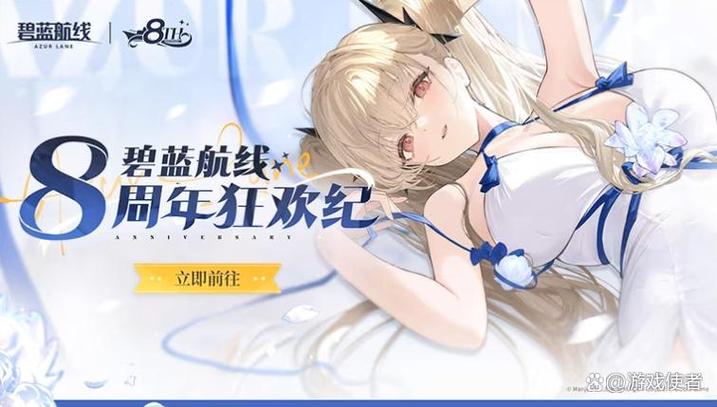 碧蓝航线最新区叫什么