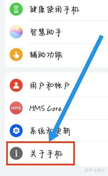 华为手机如何关闭自动更新系统图标