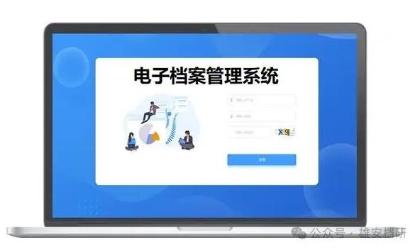 电子版档案怎么做截图