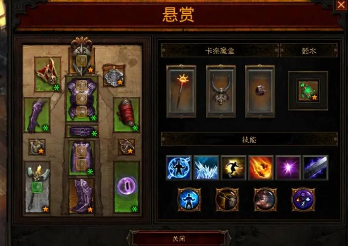 暗黑破坏神3法师套装