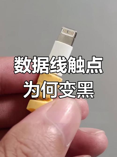 苹果数据线针脚氧化怎么办