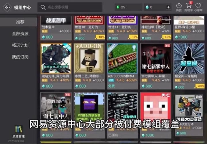 我的世界下载模组