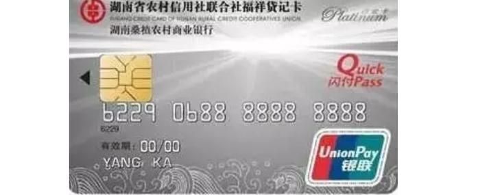 农村信用社卡到期了钱还能取出来吗游戏截图