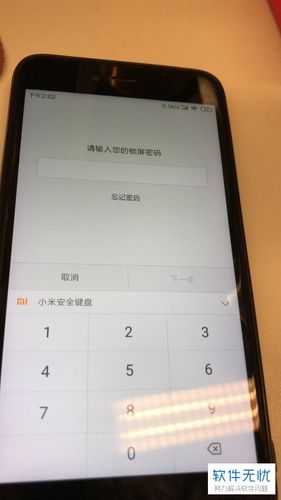红米恢复出厂设置怎么恢复游戏截图