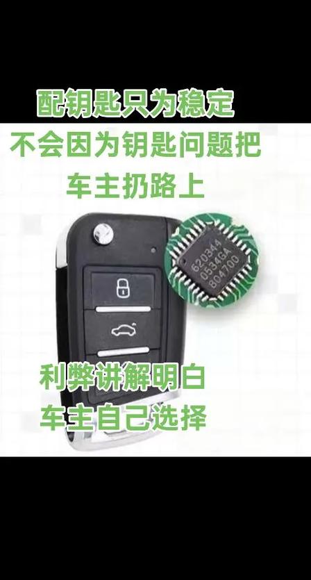 车钥匙芯片坏了换一个多少钱