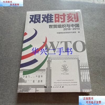 艰难时刻最新汉化图标