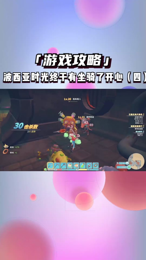 波西亚时光最好坐骑