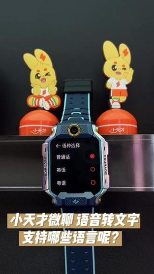 电话手表语音微聊需要流量吗