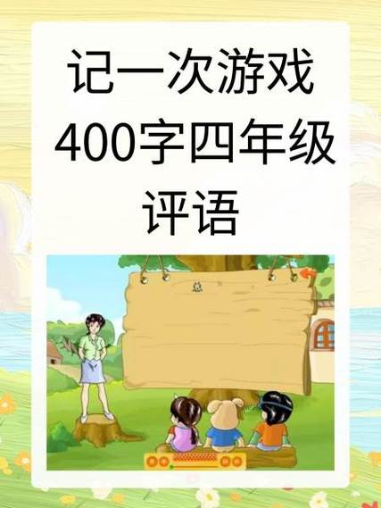 评价游戏好玩的评语图标