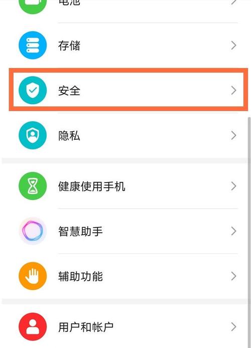 华为荣耀安装未知应用权限怎么设置
