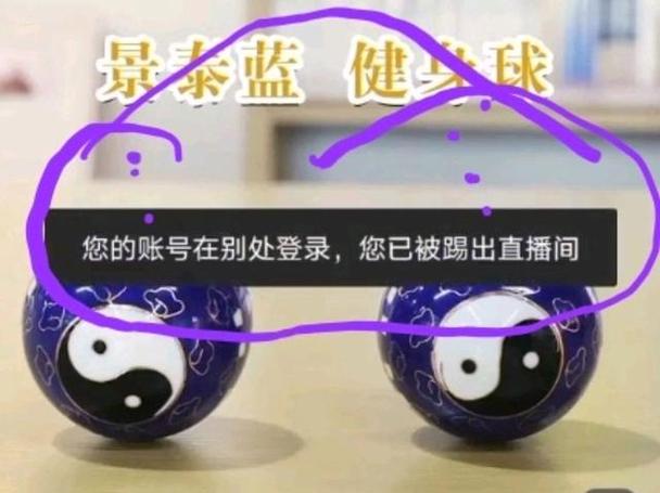 为什么会被移出直播间