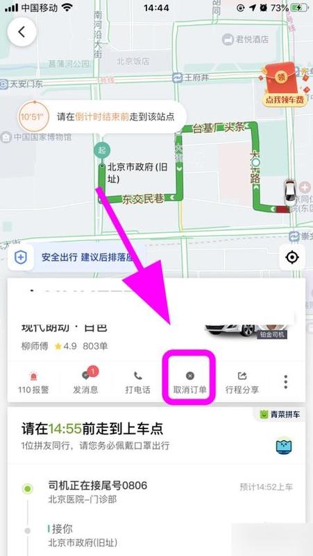 滴滴订单怎么删除不了