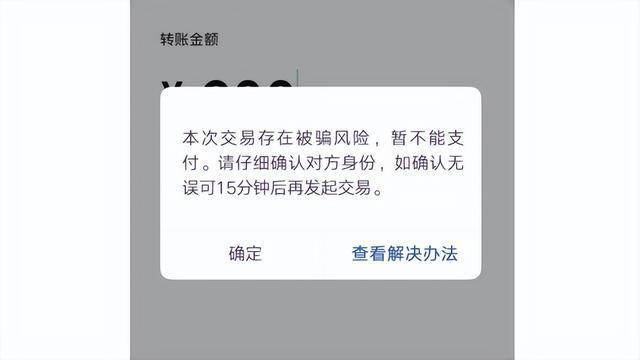支付宝给非好友转账,非好友拉黑了,还