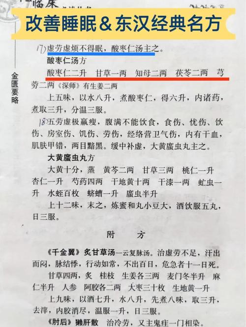 《叶氏女科证治》既济汤