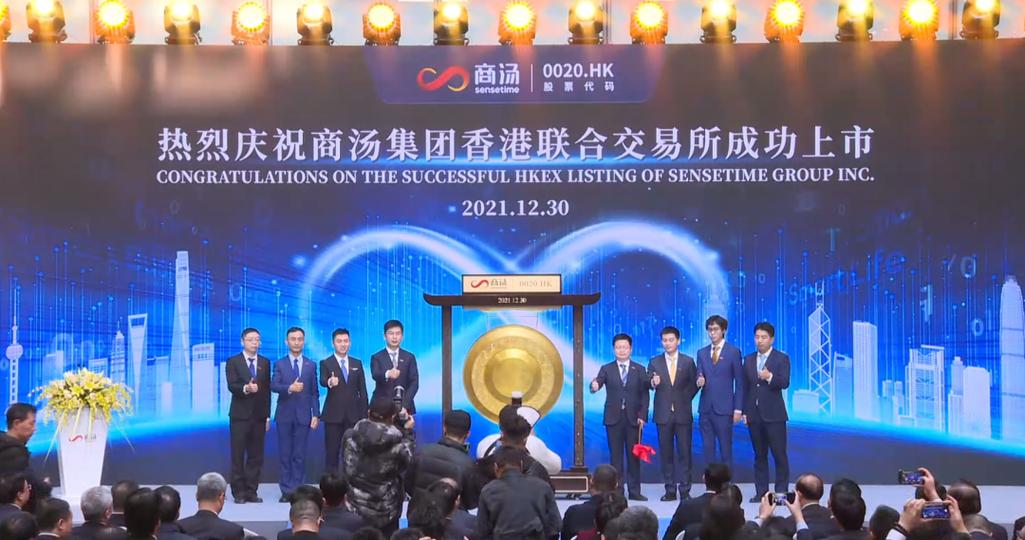 商汤科技股吧