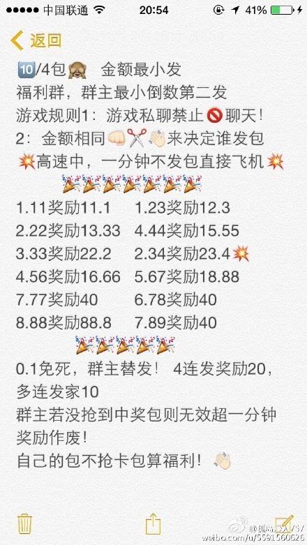 菜农接龙红包版缩略图