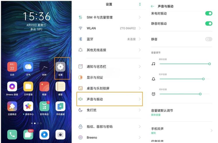 oppo手机蓝牙音量如何调节