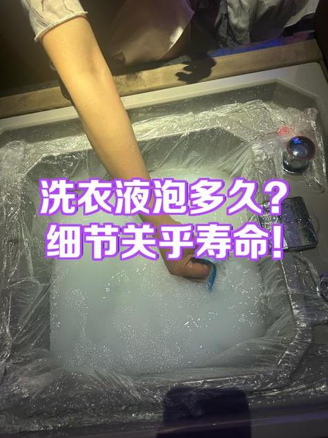 衣服洗衣液泡多久合适游戏截图