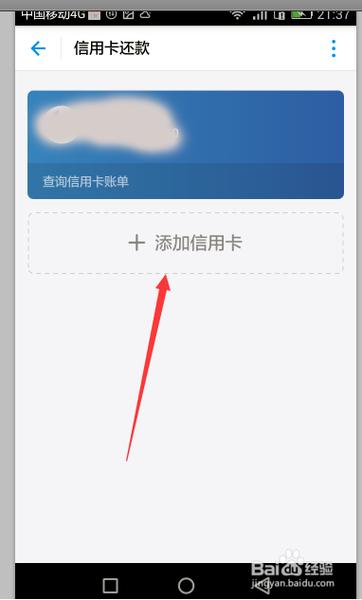 支付宝怎么还别人的信用卡