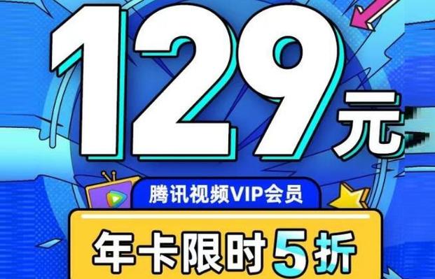 5折会员年卡优惠