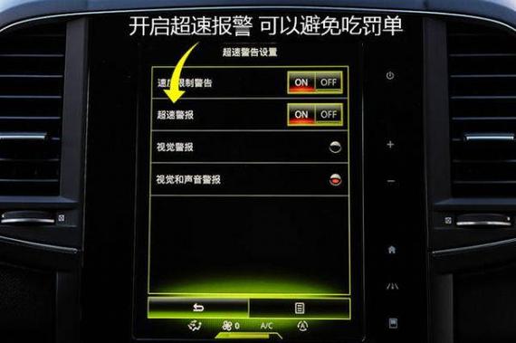 新宝来怎么解除限速报警