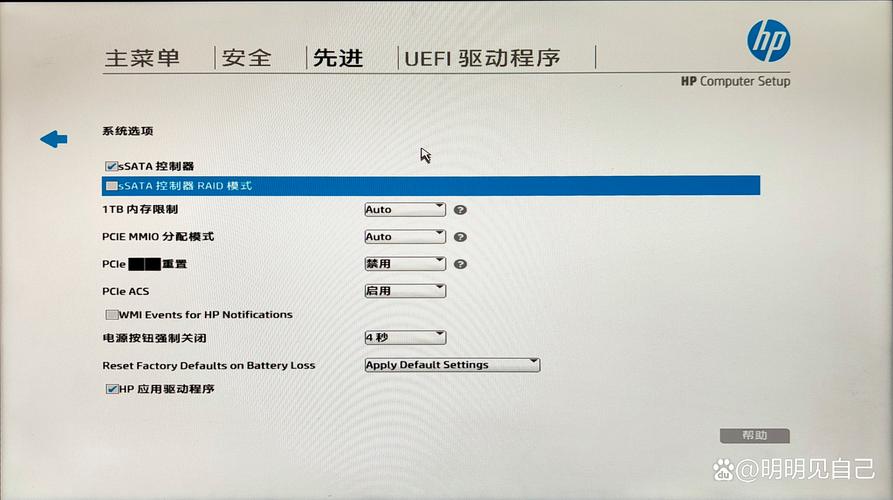 惠普bios管理员密码是啥
