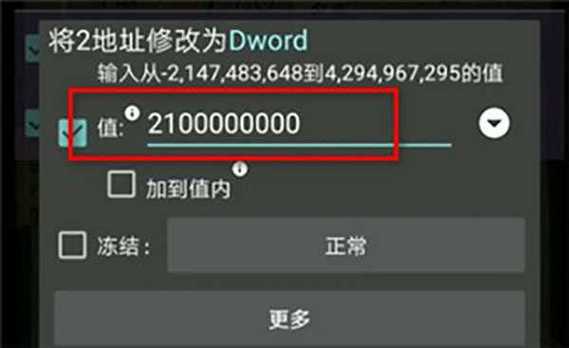 gg修改器修改天天狙击