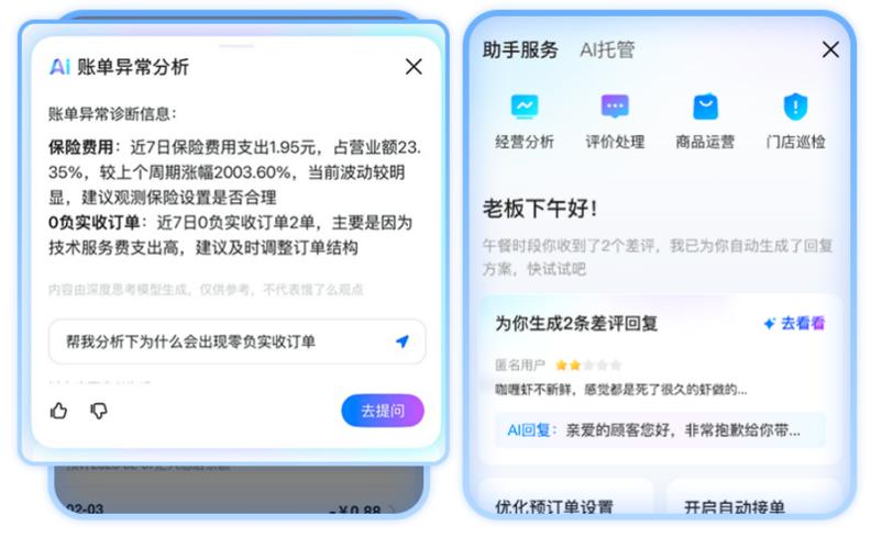 淘宝闪购绑定的手机号怎么改