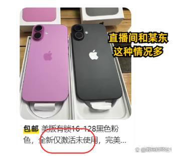 已激活的iphone能买吗