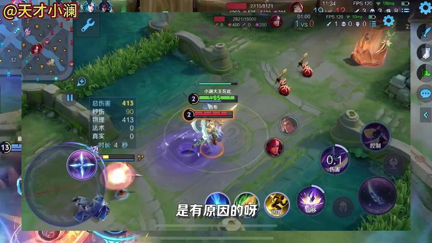 天才小澜教主对抗路