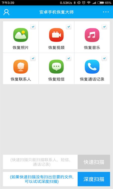 我的联系人通讯录不见了