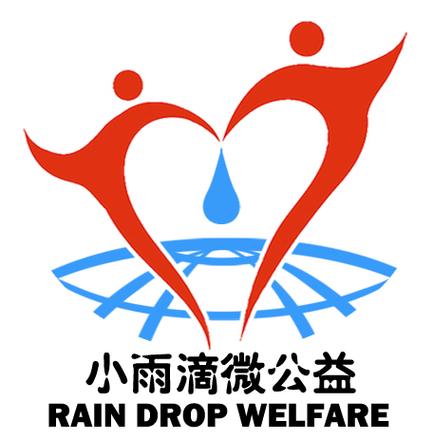 小雨滴微公益创始人
