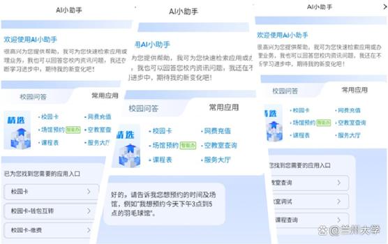 完美校园怎么解绑原来的学校