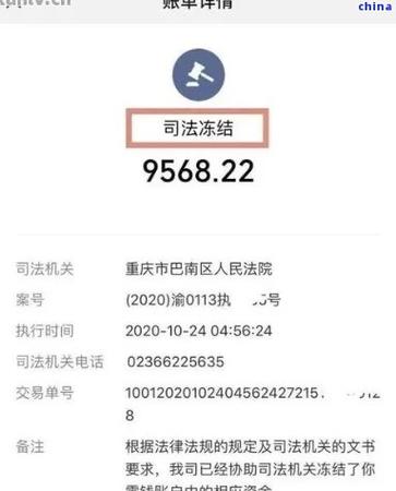 司法冻结怎么协商还款