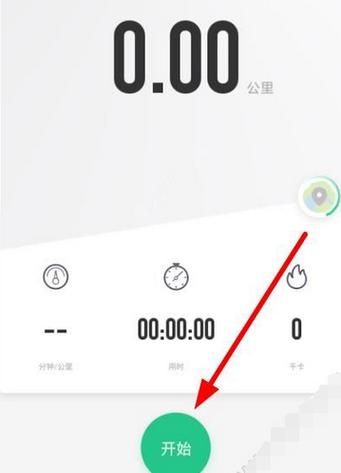 keep跑步打开方法